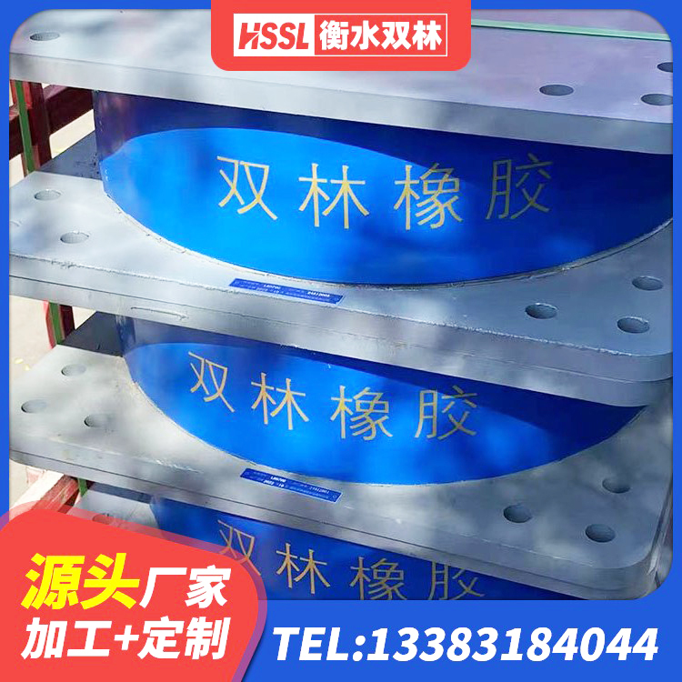 德保县减隔震支座生产生产厂家 德保县隔振橡胶支座厂家电话 德保县建筑工程支座多少钱 德保县HDR1100高阻尼支座 - 第3张