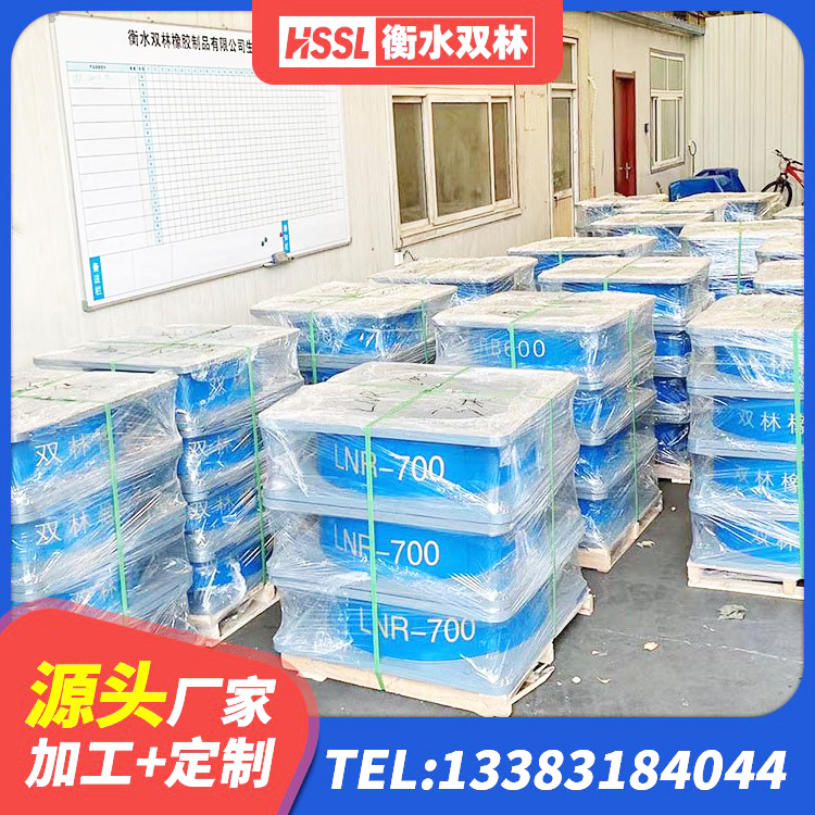 德保县LNR900天然橡胶隔震支座生产厂家 德保县房建隔震层支座源头工厂 德保县连廊橡胶隔震支座 德保县LNR1500橡胶支座多少钱 - 第10张