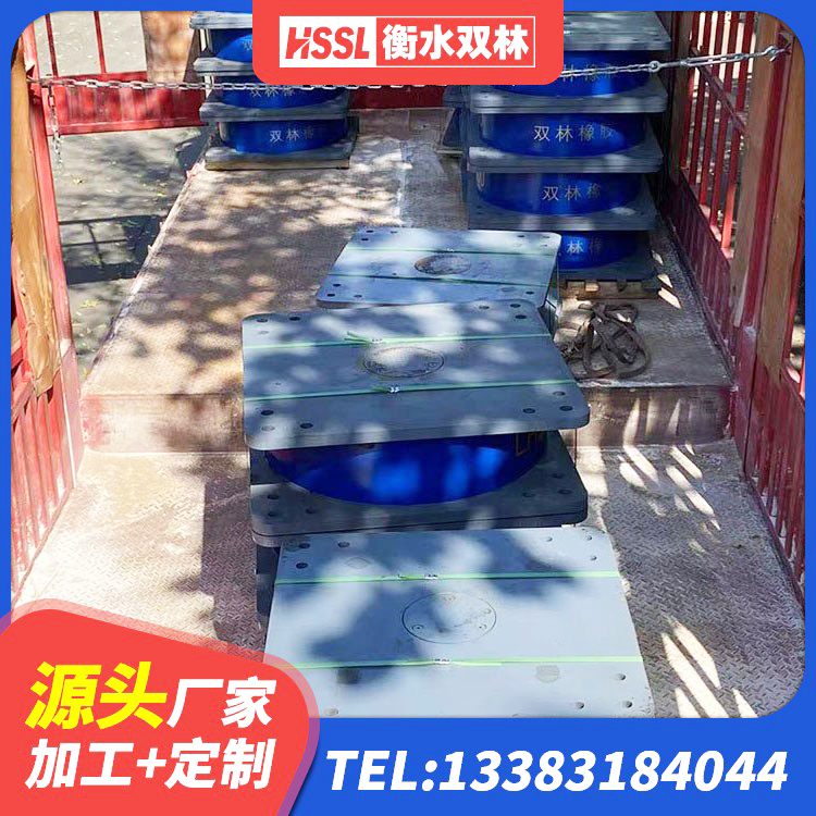 德保县HDR1400高阻尼橡胶隔震支座源头工厂 德保县房屋隔震支座价格 德保县建筑隔震支座LRB500厂家 德保县分散型隔震支座厂家 - 第4张