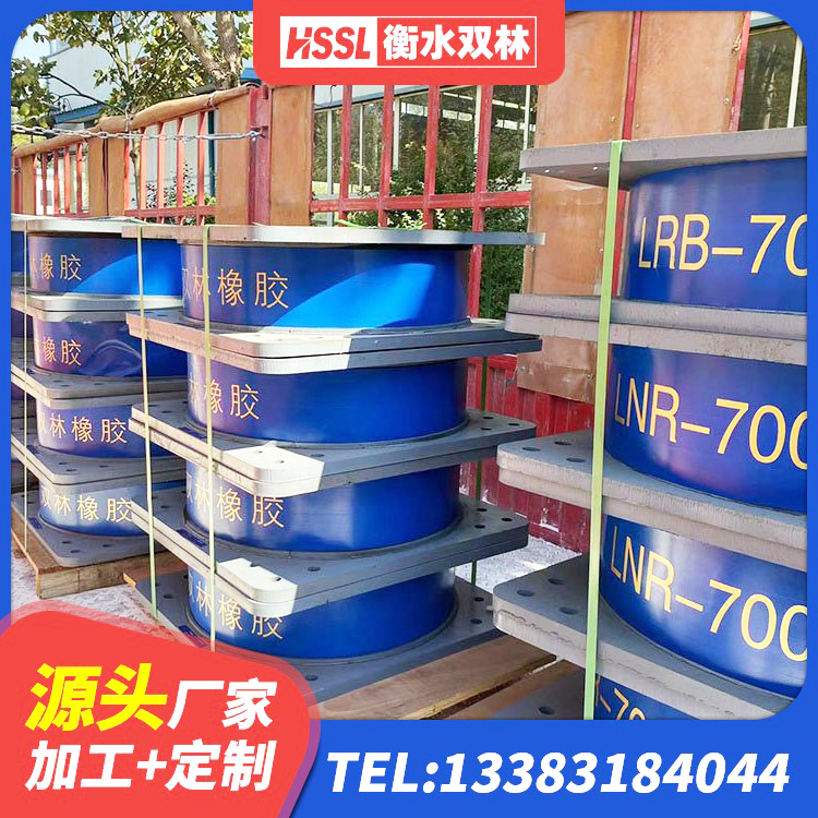 德保县LRB700铝芯隔震支座 德保县高层隔震橡胶支座价格 德保县LNR600隔震支座生产加工 德保县分散型橡胶隔震支座 - 第3张